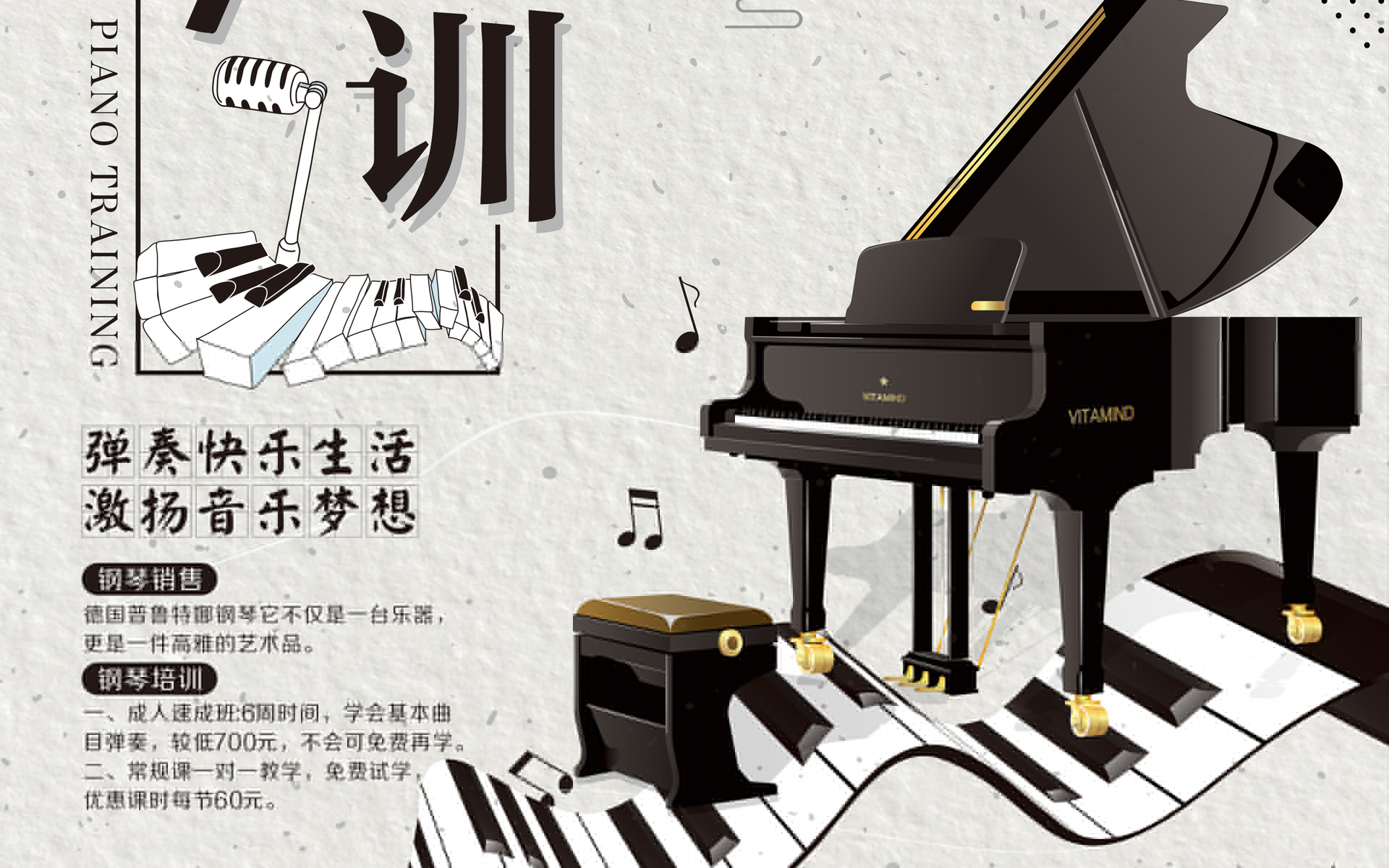 招生培訓(xùn)